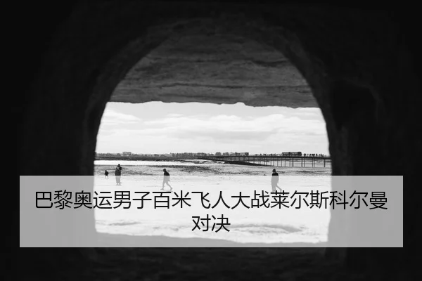 ba-li-ao-yun-nan-zi-bai-mi-fei-ren-da-zhan-lai-er-si-ke-er-man-dui-jue-1-375.jpg
