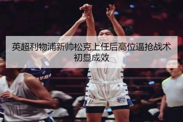 ying-chao-li-wu-pu-xin-shuai-song-ke-shang-ren-hou-gao-wei-bi-qiang-zhan-shu-chu-xian-cheng-xiao-1-416.jpg