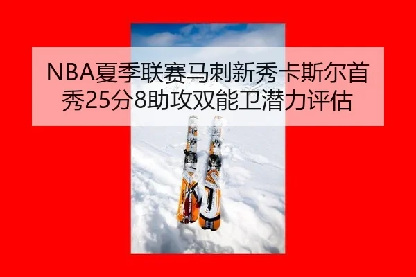 xia-ji-lian-sai-ma-ci-xin-xiu-ka-si-er-shou-xiu-fen-zhu-gong-shuang-neng-wei-qian-li-ping-gu-2-522.jpg
