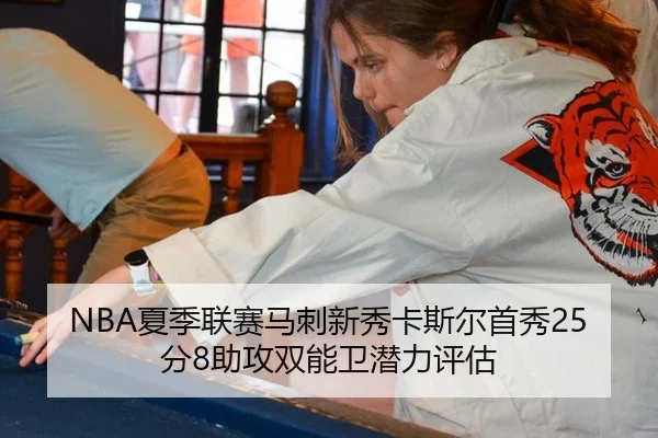 xia-ji-lian-sai-ma-ci-xin-xiu-ka-si-er-shou-xiu-fen-zhu-gong-shuang-neng-wei-qian-li-ping-gu-1-501.jpg