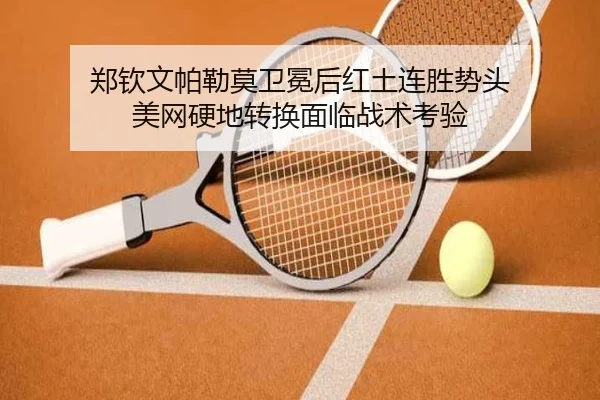 zheng-qin-wen-pa-lei-mo-wei-mian-hou-hong-tu-lian-sheng-shi-tou-mei-wang-ying-di-zhuan-huan-mian-lin-zhan-shu-kao-yan-3-133.jpg